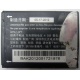 Аккумуляторная батарея CAB31L0000C2 для телефона Alcatel One Touch 818 (Бердск)