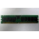 Память для сервера 1Gb DDR в Бердске, 1024Mb DDR1 ECC REG pc-2700 CL 2.5 (Бердск)