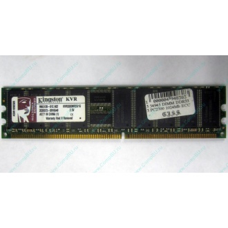 Серверная память 1Gb DDR Kingston в Бердске, 1024Mb DDR1 ECC pc-2700 CL 2.5 Kingston (Бердск)