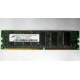Серверная память 128Mb DDR ECC Kingmax pc2100 266MHz в Бердске, память для сервера 128 Mb DDR1 ECC pc-2100 266 MHz (Бердск)