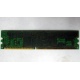 Память для сервера 128Mb DDR ECC Kingmax pc2100 266MHz в Бердске, память для сервера 128 Mb DDR1 ECC pc-2100 266 MHz (Бердск)