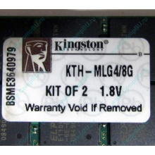 Серверная память 8Gb (2x4Gb) DDR2 ECC Reg Kingston KTH-MLG4/8G pc2-3200 400MHz CL3 1.8V (Бердск).