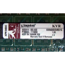 Серверная память 1Gb DDR2 Kingston KVR400D2S4R3/1G ECC Registered (Бердск)