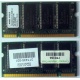 Модуль памяти 256MB DDR Memory SODIMM в Бердске, DDR266 (PC2100) в Бердске, CL2 в Бердске, 200-pin в Бердске, p/n: 317435-001 (для ноутбуков Compaq Evo/Presario) - Бердск