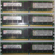 IBM OPT:30R5145 FRU:41Y2857 4Gb (4096Mb) DDR2 ECC Reg memory (Бердск)