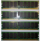 IBM 30R5145 41Y2857 4Gb (4096Mb) DDR2 ECC Reg memory (Бердск)
