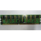 Память 256Mb DDR pc2700 (ассортимент) - Бердск