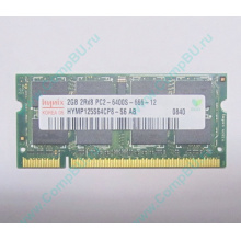 Модуль памяти 2Gb DDR2 800MHz (PC6400) 200-pin Hynix HYMP125S64CP8-S6 (Бердск)